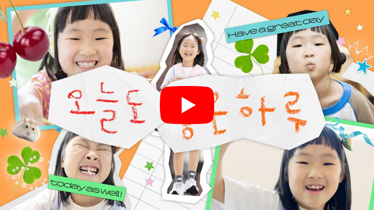 1%나눔이 만든 기적, 백혈병을 이겨낸 강리하의 소아암 환아 꿈 챌린지 영상